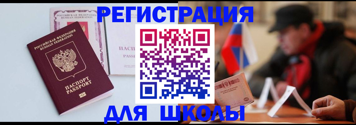 временная регистрация госуслуги в Нариманове
